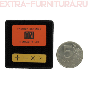 Нашивка "Под кожу" ON цв.красный-желтый