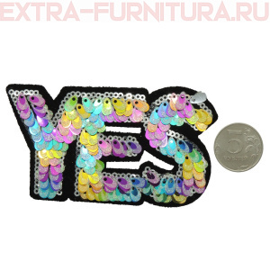 Термоаппликация YES радужная