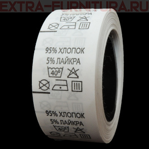 Составник (рул. 500шт) 95% хлопок 5% лайкра