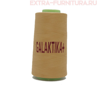 Нитки GALAKTIKA  40/2 п/э  4000 ярдов, цв.431 бежевый